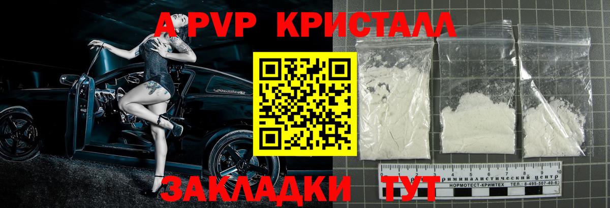 APVP СК КРИС Ревда