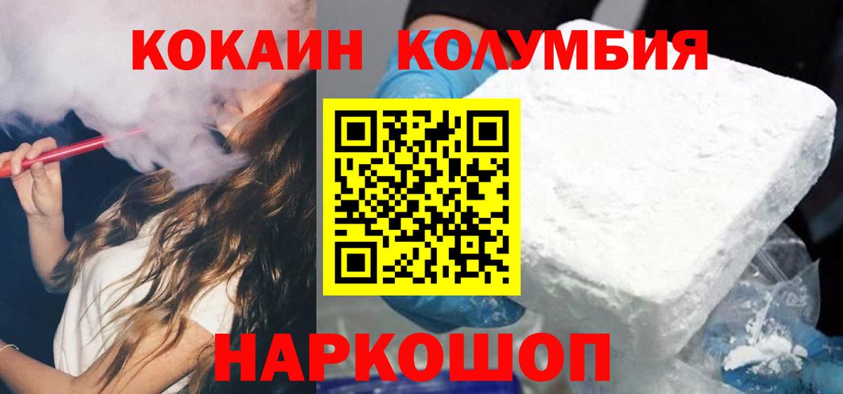 КОКАИН Эквадор Ревда