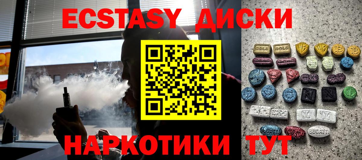 Ревда  ссылка на мегу   Вход с VPN  Ecstasy VHQ  ЭКСТАЗИ 