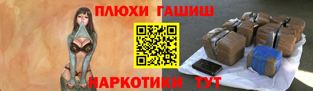 продажа наркотиков  ГАШИШ Premium  Вход с VPN  ГАШ 40% ТГК  Ревда 