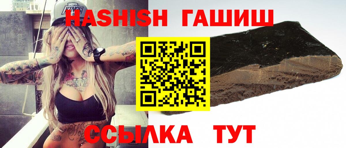 ГАШИШ 40% ТГК Ревда