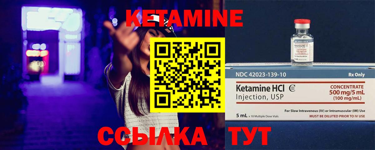 Кетамин ketamine  Вход с VPN  Ревда 