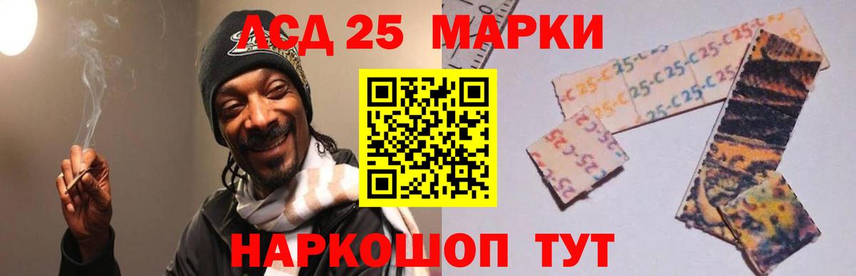 Лсд 25 экстази кислота Ревда