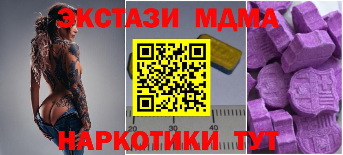 MDMA VHQ  Вход с VPN  Ревда  МДМА молли 