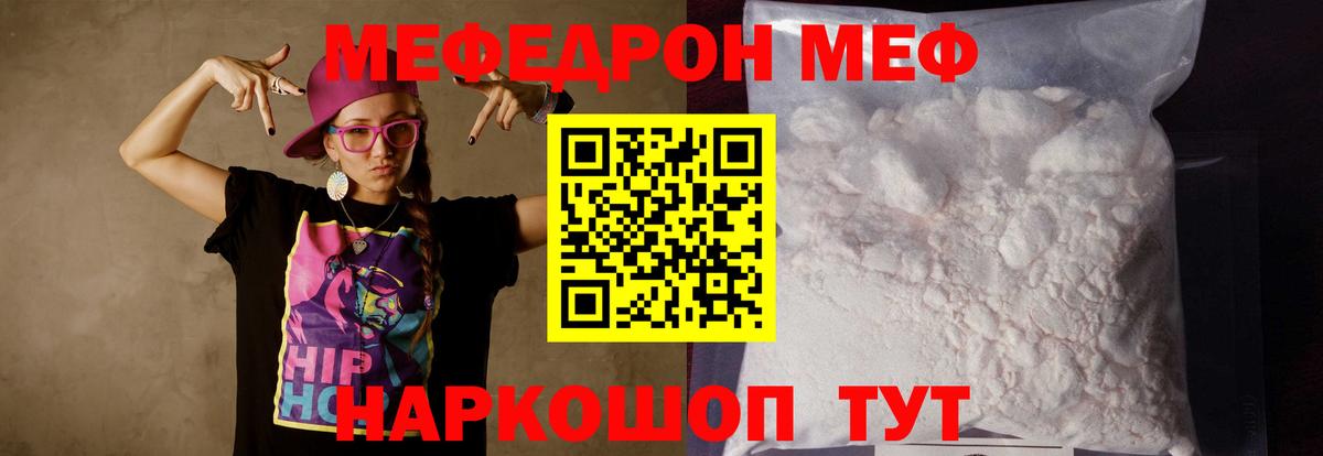 МЕФ Ревда