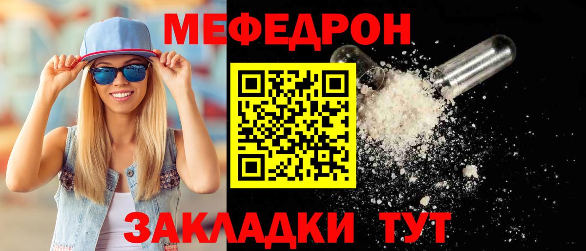 Ревда  МЯУ-МЯУ  МЕФ  Вход с VPN  Мефедрон 4 MMC  hydra сайт  Меф мука 