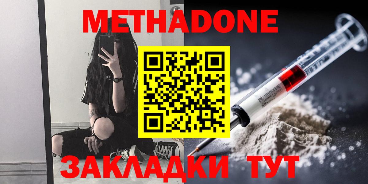 Метадон мёд  Вход с VPN  Ревда 