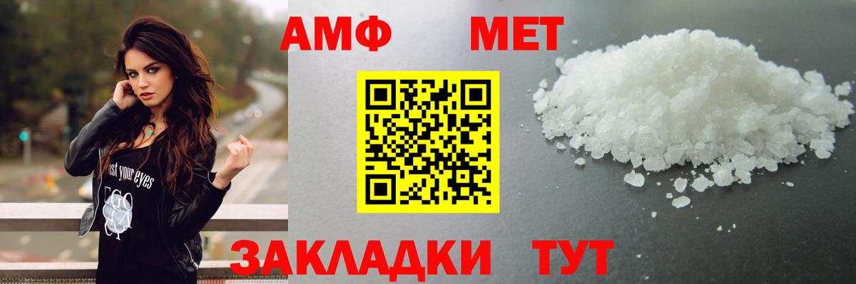 Метамфетамин винт Ревда