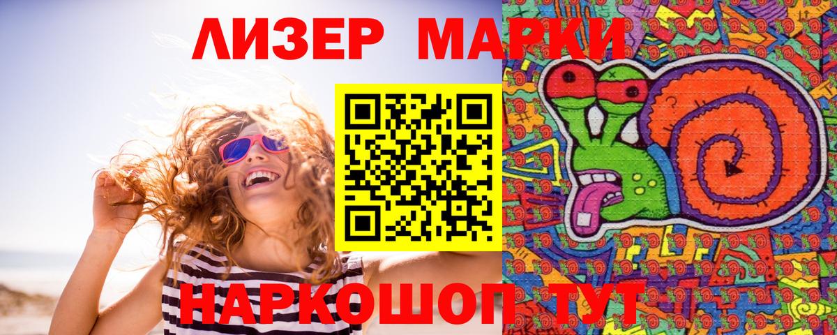 Наркотические марки 1,5мг Ревда