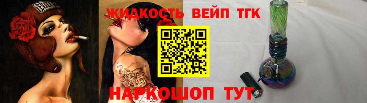 Дистиллят ТГК гашишное масло Ревда